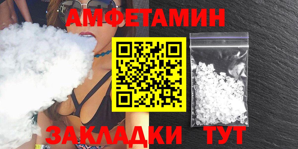 Амфетамин VHQ Серпухов