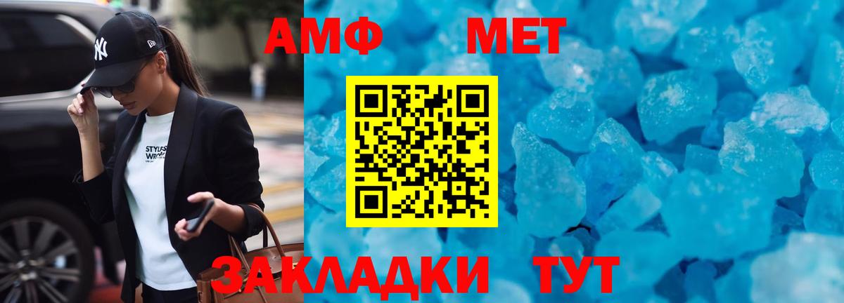 Серпухов  Amphetamine  Вход с VPN  Амфетамин 97% 