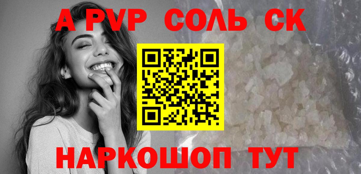 даркнет сайт  Alpha PVP  Alfa_PVP СК  А ПВП Crystall  Вход с VPN  A PVP VHQ  Серпухов 