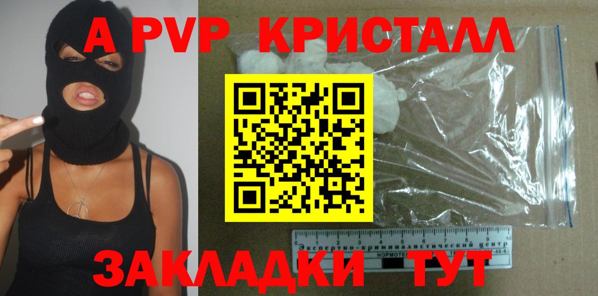 A-PVP СК Серпухов