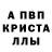 Метамфетамин кристалл Refugio Fox