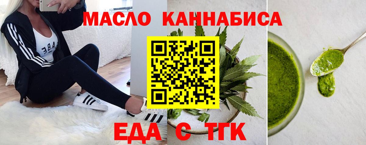Серпухов  Еда ТГК марихуана  Вход с VPN 
