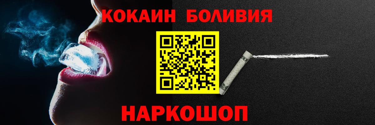 КОКАИН FishScale  COCAIN  Серпухов  Вход с VPN 