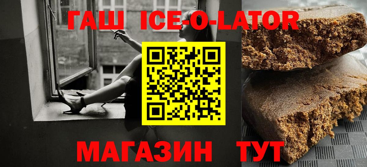 ГАШ Изолятор Серпухов