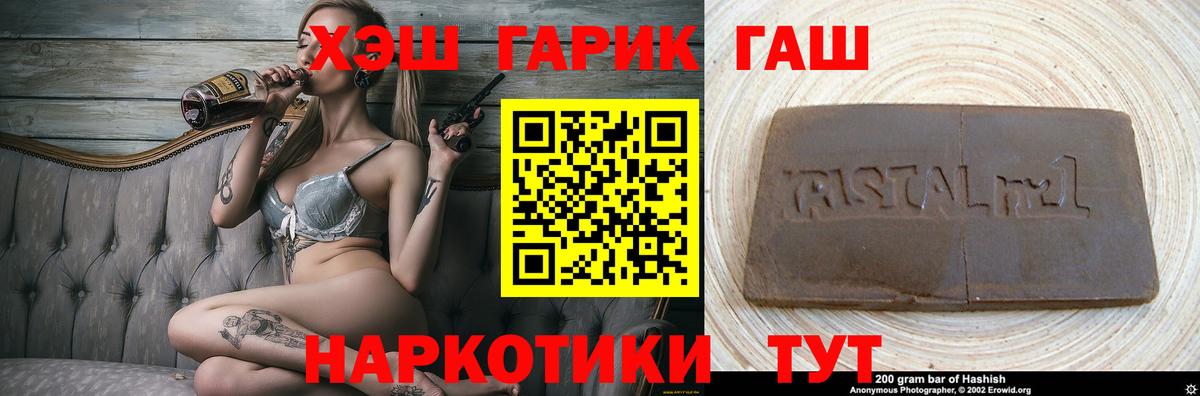 ГАШИШ Изолятор  Вход с VPN  ГАШИШ 40% ТГК  Серпухов 