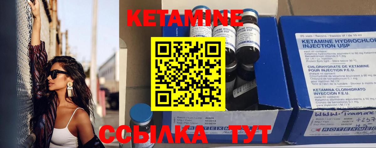 КЕТАМИН ketamine  Вход с VPN  Серпухов 
