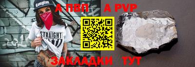 apvp Рязань