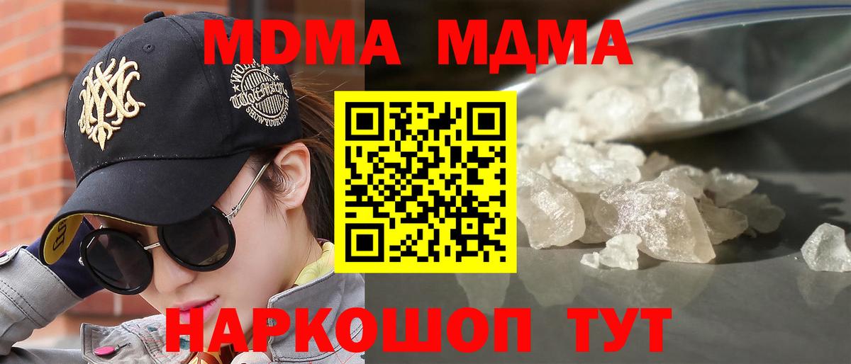 MDMA Molly  Вход с VPN  МДМА crystal  МДМА  Серпухов 