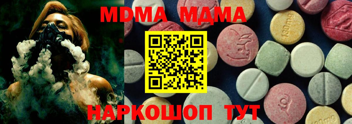 МДМА crystal Серпухов