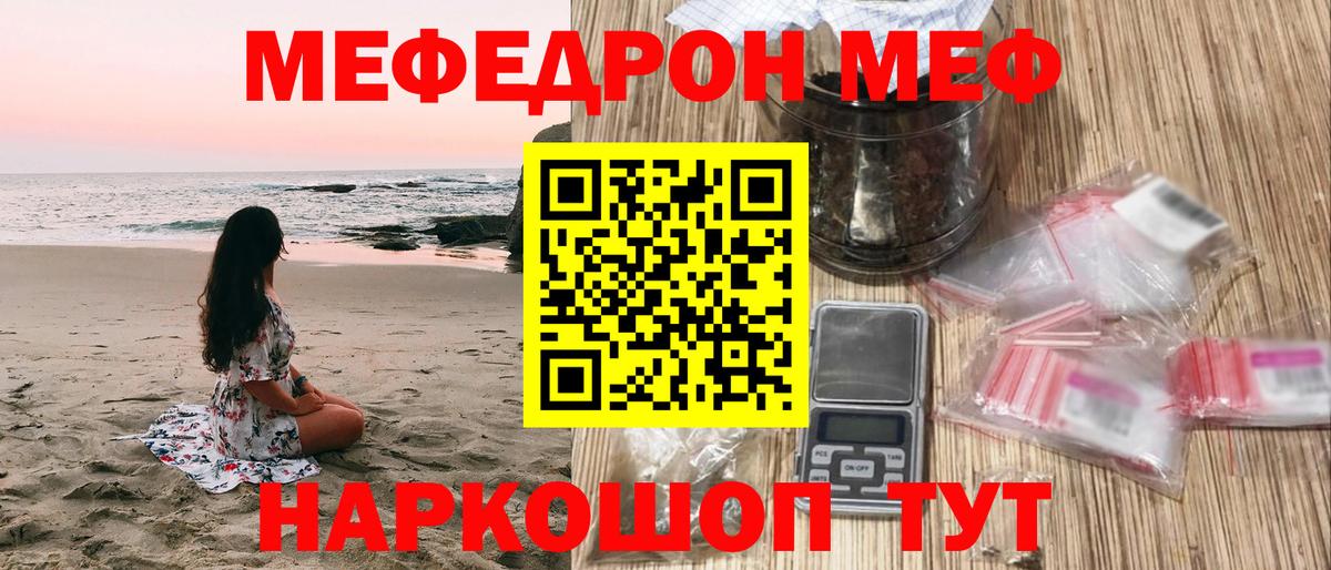 Мефедрон  МЯУ-МЯУ мяу мяу  Меф мука  Вход с VPN  Серпухов 