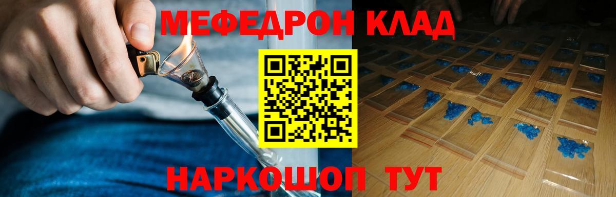 Меф кристаллы Серпухов