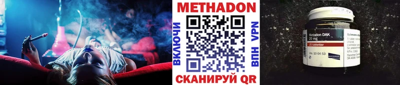 Метадон белоснежный  Серпухов 