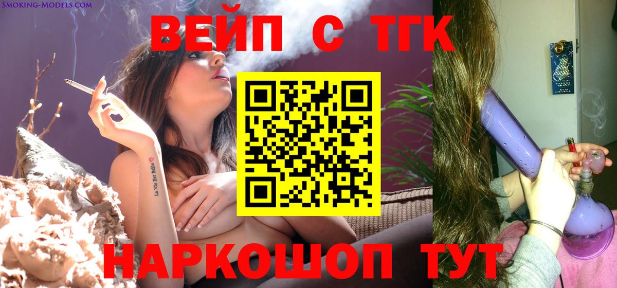 ТГК жижа  даркнет сайт  Серпухов  Вход с VPN 