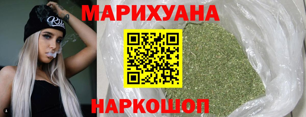 Конопля AK-47  Каннабис индика  Конопля Bruce Banner  Каннабис Ganja  Вход с VPN  Серпухов 